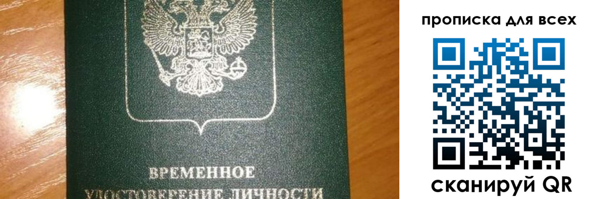 прописка в квартире в Горячем Ключе
