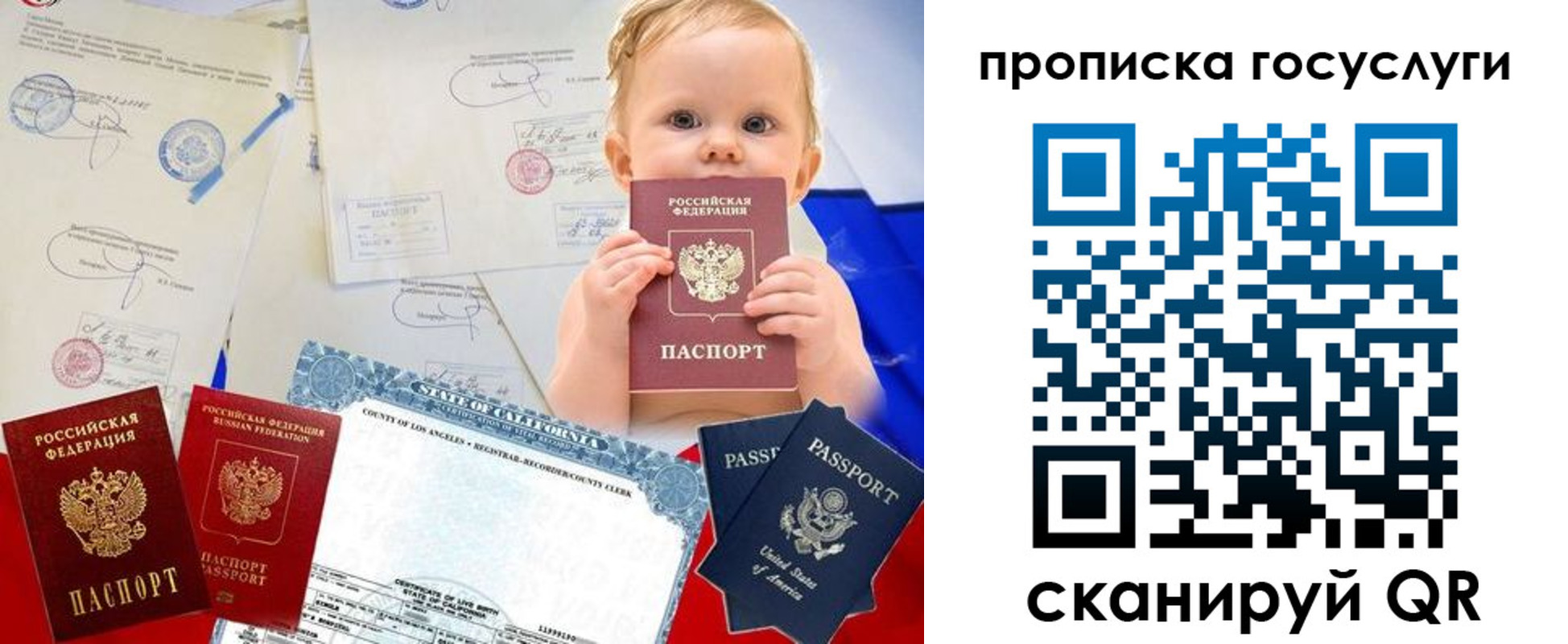 прописка регистрация в Горячем Ключе