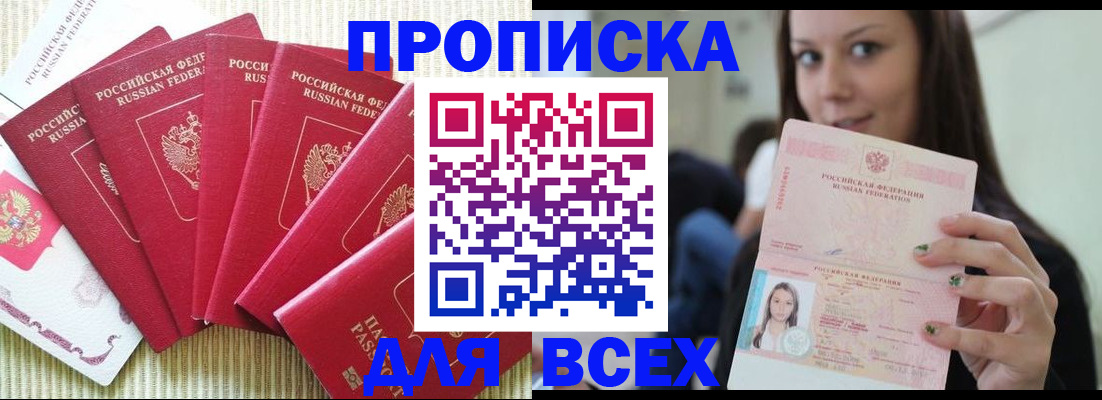пропишу в квартире в Горячем Ключе