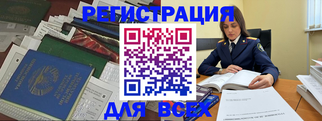 временная регистрация госуслуги в Горячем Ключе
