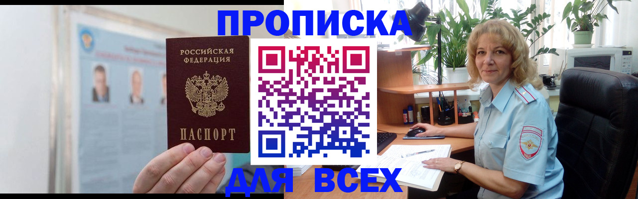 временная регистрация поиск в Горячем Ключе